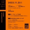 参加しやすい参加費になっております。「エースホーム下越店×NIIGATA COFFEE STYLE presents『はじめてのハンドドリップ体験講習会』開催！」