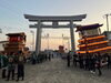 「【2024年】10月17日（木）いよ小松祭り（小松地区）三嶋神社にて宮出し！」