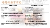 おすすめメニューもあるよ。「足湯は、アロママグネシウムバスになりました。マグネシウムオイルも仕入れ可。」