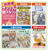 今回、初開催！「サン・リフォーム下松本店ショールームオープン18周年祭を開催いたします！」