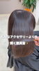 「毎月の白髪染めでダメージ…嫌になっていませんか？」