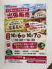 「本日のお勧め商品」
