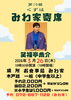 「2026年3月出張寄席🪭」