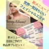 「世界一気持ちいいエステ✨新メニュー(^^)フェイシャルリラックスオイルマッサージ　体験しないともったいない！」