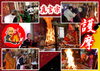護摩２（火加持）「「コロナ退散の大祈祷法要（秋の大祭）」～結果報告４～」
