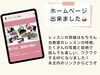 「「両手も頑張ってみたんです」冬休みにぐんとのびた小1さんの発表会曲」