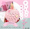 「＼🌸ひな祭りケーキご予約受付中🌸／」