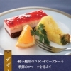 デザート