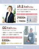 自分らしいお写真を残そう「敬老の日は「お祝いフォト＆終活フォト」で記念に残しませんか？」