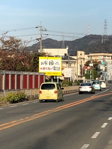 交野高校付近「この看板、どこかで見たことがある！」