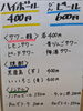 「HAHAHAイボール( ͜○ ･ω･) ͜○」