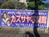 「祝　LRT開業記念」