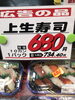 「本日のおすすめ商品‼︎釧路スーパーヒロセ」