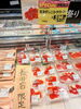 「毎週水曜は鮮魚がお買得！長井小出店限定商品も登場」