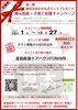 「【チラシ配布終了】 🤰2024年度地元出産・子育て応援キャンペーン！【第1弾】2024年10月～12月中にご懐妊された方◆-産前産後ケアハウス FUWARI-」