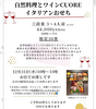 「秋冬のお知らせ第一弾です😊」