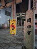 岡田宮「いかがお過ごしだったでしょうか(北九州市八幡西区若葉にある少人数対応安心価格の直葬、家族葬専門葬儀社です。戸畑区にて直葬専門会館もございます)」