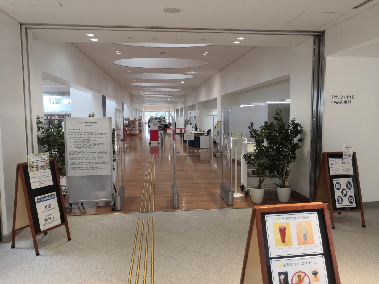 Trc八千代中央図書館 オーエンス八千代市民ギャラリーの魅力を紹介 Trc八千代中央図書館 オーエンス八千代市民ギャラリー まいぷれ 八千代市