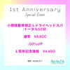 １周年「Re:teL'A 1周年」