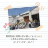 「🤲上青木小学校の皆さんが工場見学に来てくださいました🤲」