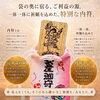 安産守り（内符）「安産守り　「母と子の健やかな日々を願って、新しい命をやさしく見守る」」