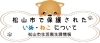 松山市 保護犬 保護猫 情報 ペット情報まとめ 松山 伊予 東温 松前 砥部 まいぷれ 松山 伊予 東温 松前 砥部