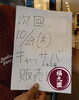 10/29木曜日は八王子産キャッサバ！八王子って事だけじゃなく国内でも珍しい「802SKYSHOP フレンズ福丸園　犬目町　熊川さんの多肉植物入荷しています。10/29木　八王子産キャッサバ販売！どちらも福丸園　多肉もキャッサバも八王子産珍しいものも八王子産で販売中八日町2-3オール八王子産　八王子おみやげはここ！」