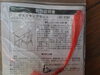 「2022年4月18日②税込5,800円デスクチェアセット」