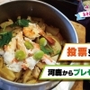 11月のお題【飲食店を利用するなら、店内で食べたいorテイクアウトしたい】