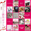 ハローEVERYBODY ♡ Challenge the Valentine「『ハローEVERYBODY ♡ Challenge the Valentine』初開催！」
