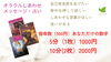 オラクル5分が人気でした。1枚でも素敵なメッセージが来ます「3月29日FFFイベント無事終了しました。良い時間です。」