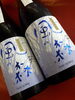 「風の森(かぜのもり)　雄町407　challenge edition　720ml　　『一度限りのチャレンジ酒「雄町40」になります。』」