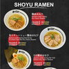 SHOYU RAMEN