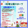 「【北空知・中空知エリア】今週末のイベント情報まとめ」