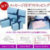 ラッピング・メッセージカード「今年の父の日は、特別な物をおくりませんか？？」