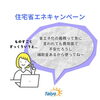 「先伸ばしすると損！？2024年のうちにリフォームすべき理由【宮崎市／リフォーム／耐震／リノベーション】」