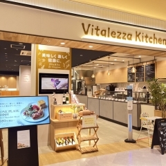 Vitalezza Kitchen（ビタレーザキッチン）【2021年1２月３日オープン】
