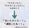 声掛け「まだまだ泣けちゃう年少さん」