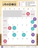 1月の診療日「🎍2026年1月 サザクリ診療日のご案内🎍」