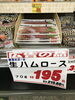 「本日のおすすめ！釧路スーパーヒロセ」