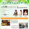「イベントのご案内」