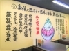 豪ーめん八戸小中野店 八戸エリアラーメン特集 まいぷれ 八戸 豪ーめん八戸小中野店 八戸エリアラーメン特集 まいぷれ 八戸