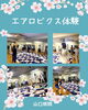 「産後ママ応援「Mama′s Cafe４月」ママとベビーの集い　 産科婦人科山口病院」