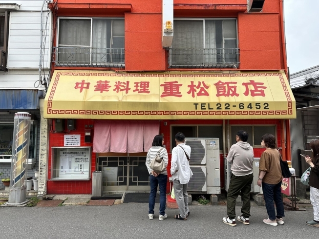 重松飯店「【新入社員放浪日記】今治のご当地グルメ～焼豚玉子飯～」