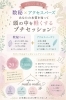 満たされ、きらめく毎日をあなたへ「マルシェ出店ご紹介③」