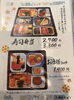 「お弁当メニュー（お持ち帰り）」