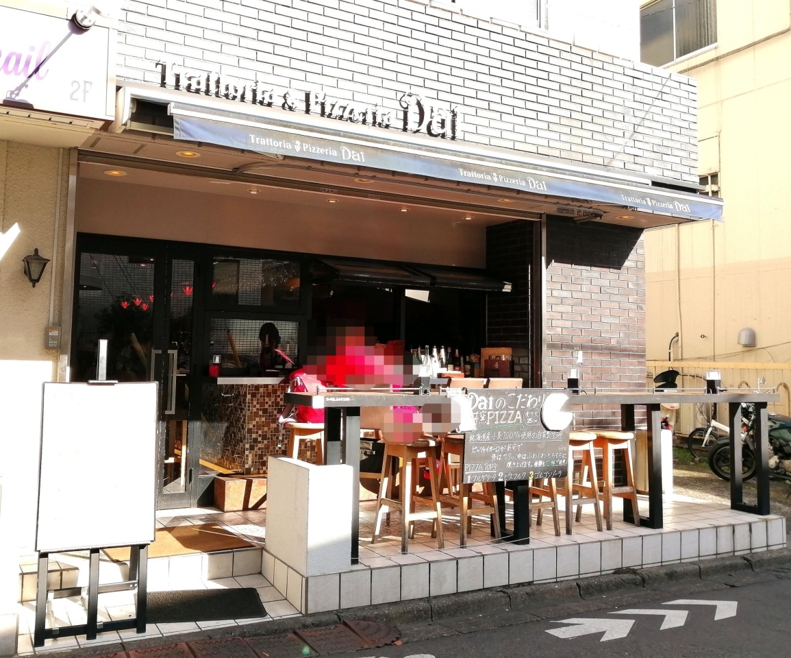 町田市森野 トラットリア ピッツェリア Daiで イタリアンランチ 町田おすすめランチ特集 まいぷれ 町田市 町田市森野 トラットリア ピッツェリア Daiで イタリアンランチ 町田おすすめランチ特集 まいぷれ 町田市