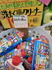 洗濯槽クリーナー「お得週間始まりました😃」