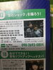 まちゼミチラシ「まちゼミのお知らせその2」