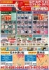 最新チラシ「石岡市で買取ならおたからや国府店へ!」
